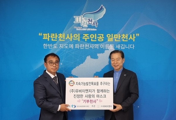 2022.7.26. 문화뉴스 한국새생명복지재단 100,000장 기부