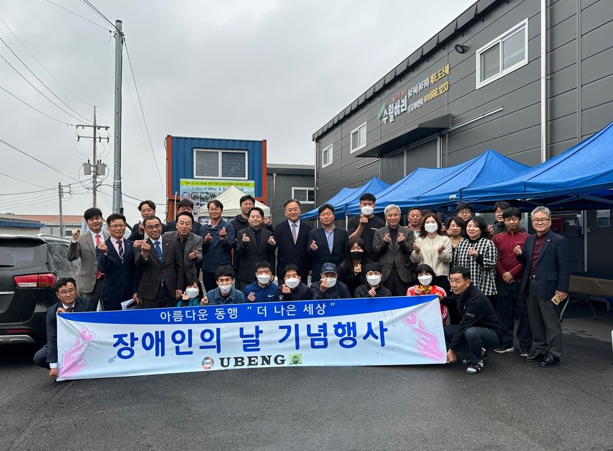 제 43회 장애인의날 단체사진.jpg